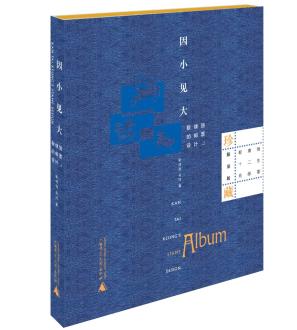 23L A №ST12 中国占領地切手 「限魯省貼用」 1941年 山東 未正式発行