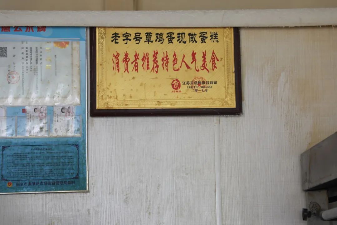 老店简单得就像没有招牌一样红底黑字"草鸡蛋现做蛋糕"就是门头草鸡蛋