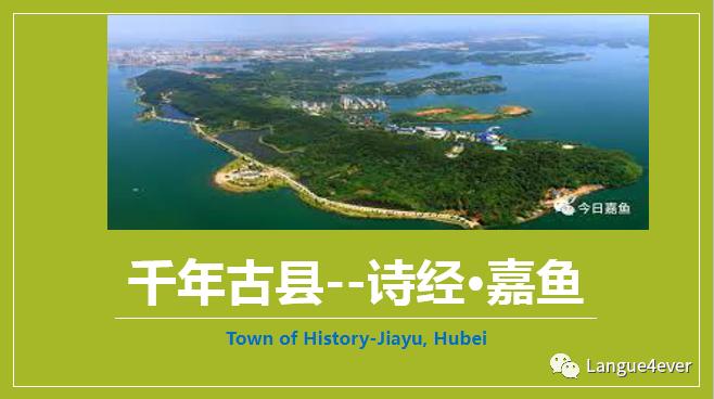 嘉鱼县城人口_湖北咸宁嘉鱼县6块1000亩商住地招商