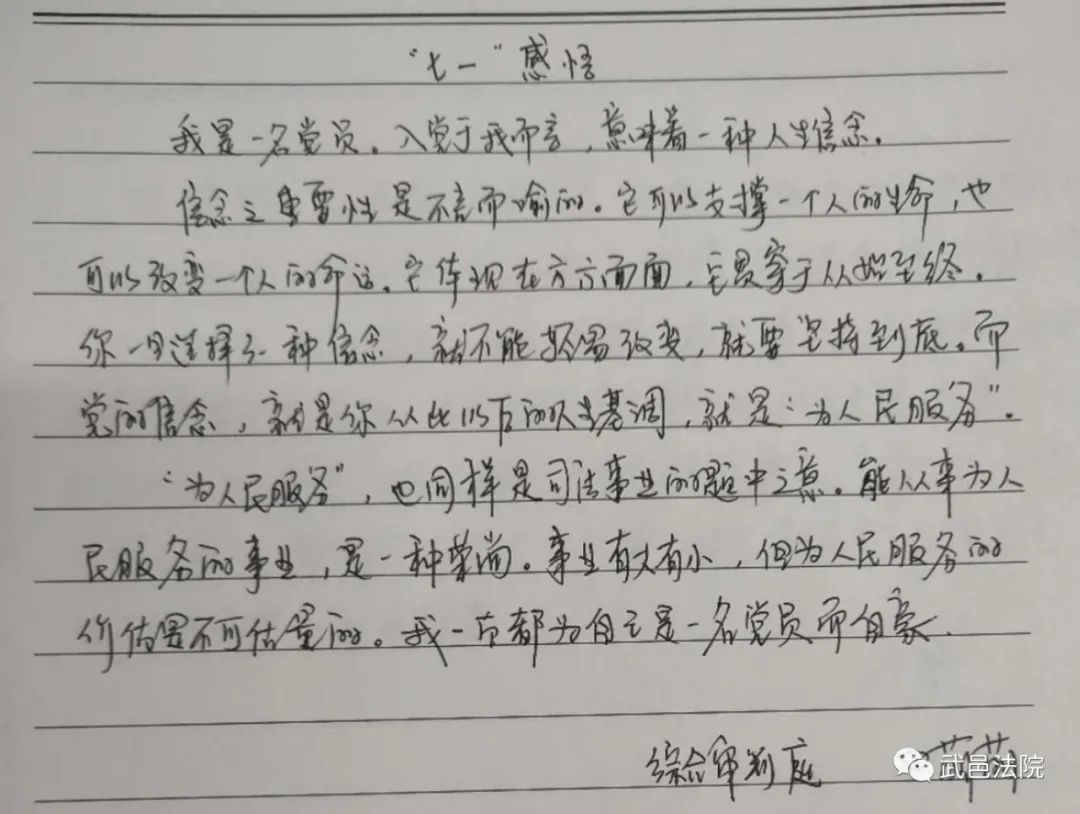 党啊我想对你说简谱_老师我想对你说简谱(4)