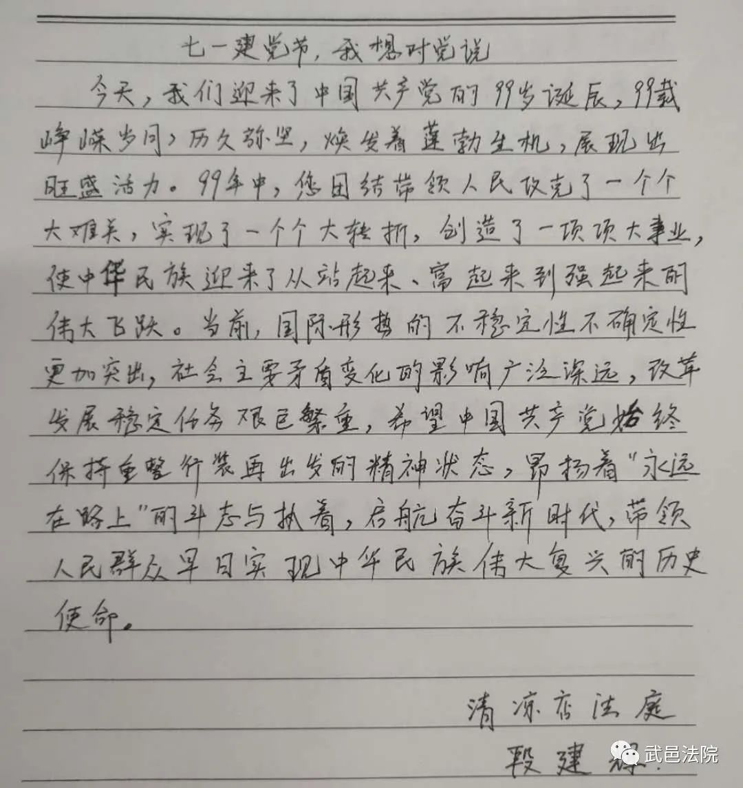 党啊我想对你说简谱_亲爱的我想对你说简谱(3)