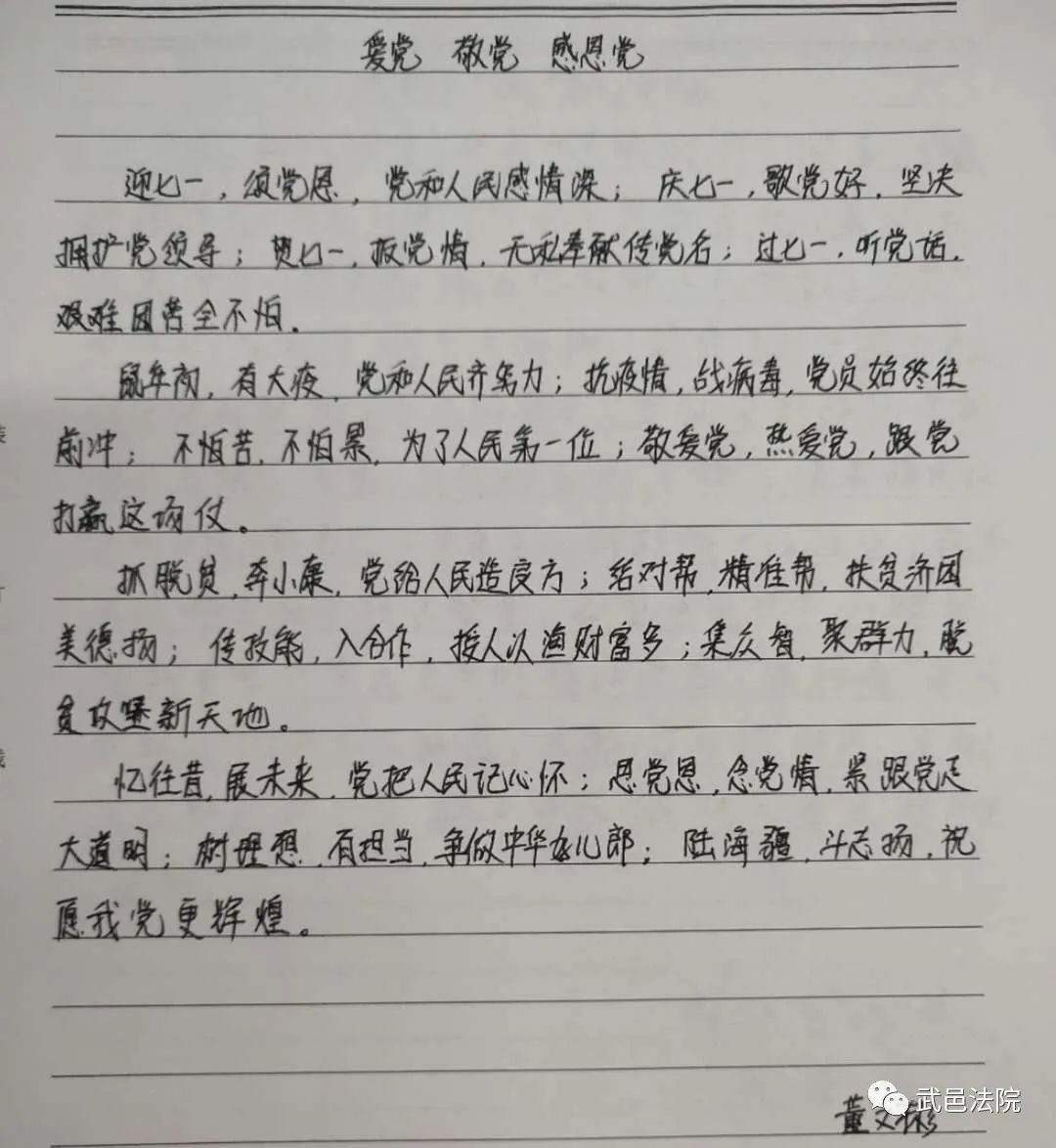 党啊我想对你说简谱_亲爱的我想对你说简谱(2)