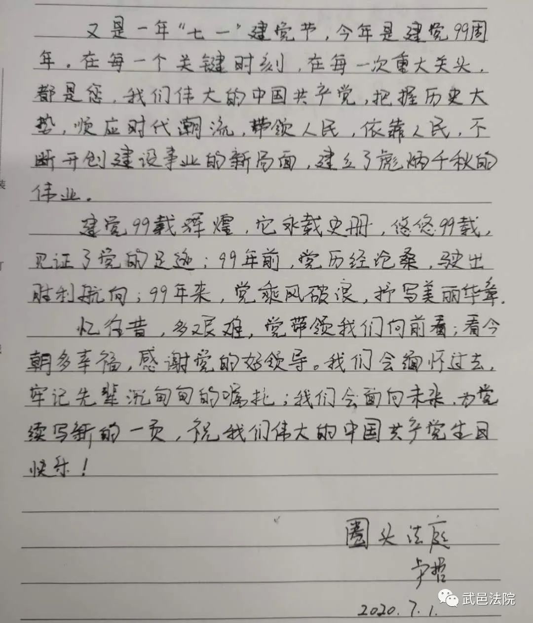 党啊我想对你说简谱_亲爱的我想对你说简谱(2)