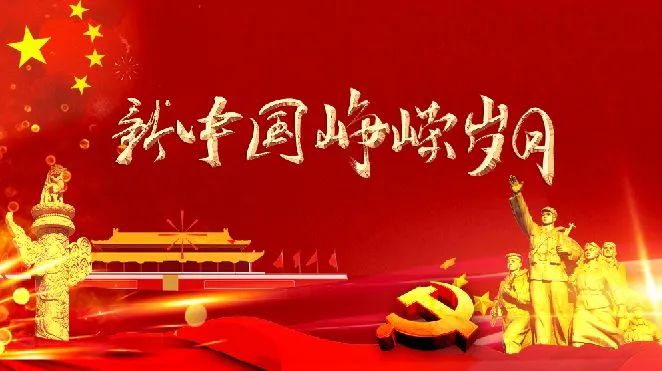 岁月峥嵘初心不变重温红色经典电影共忆革命先辈精神