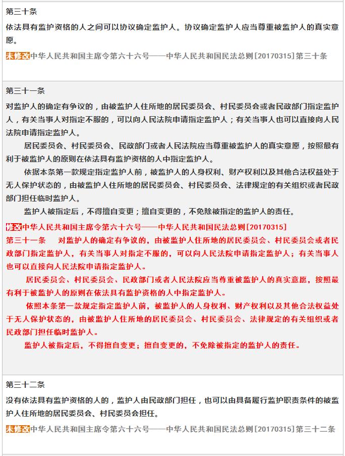 【普法专栏】民法典对九部现行法的变迁沿革一览表（总则、物权、合同）_澎湃号·政务_澎湃新闻The Paper