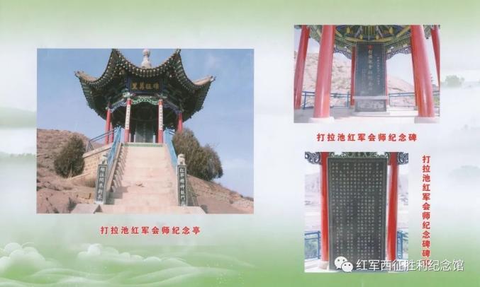 红色故事汇打拉池