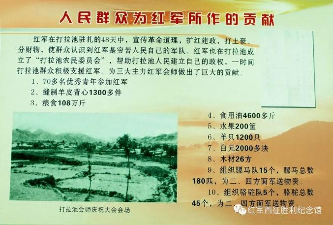 红色故事汇打拉池