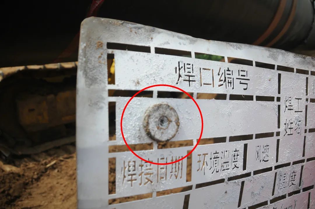 工艺管道焊口标识图片