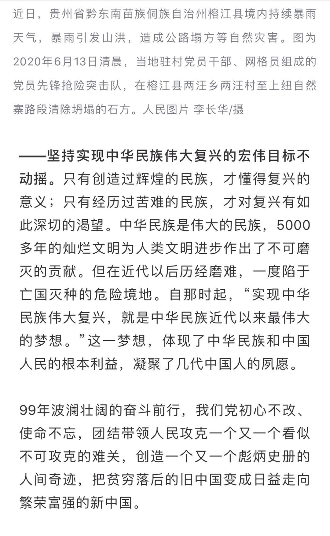 求是杂志最近文章 163.jpg