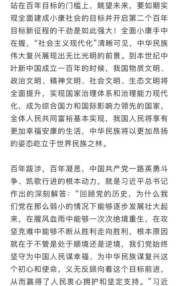 求是杂志最近文章 54.jpg