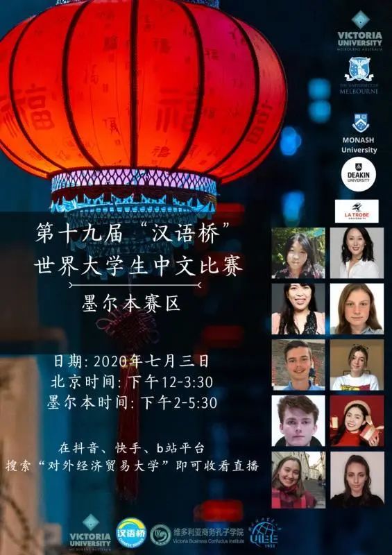 汉语桥拍了拍你来看迷人的中国话