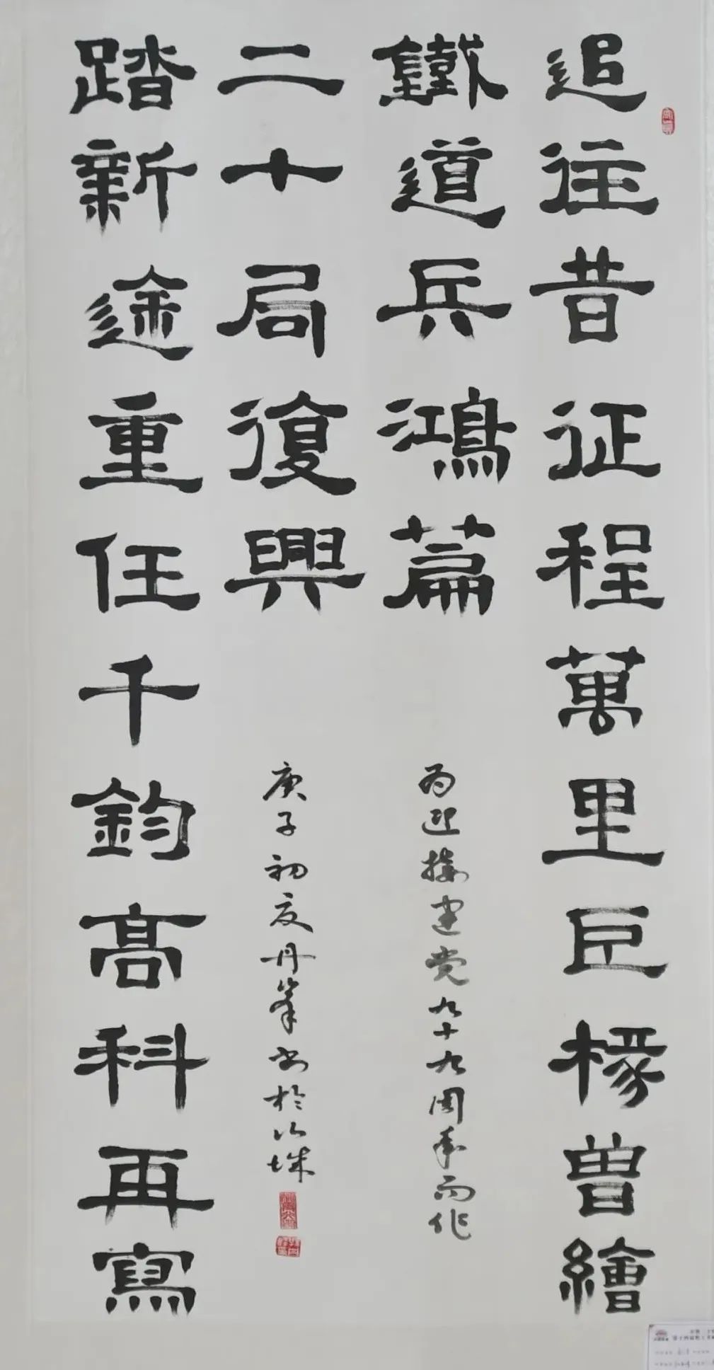 翰墨颂党恩,67丹青润心怀!67