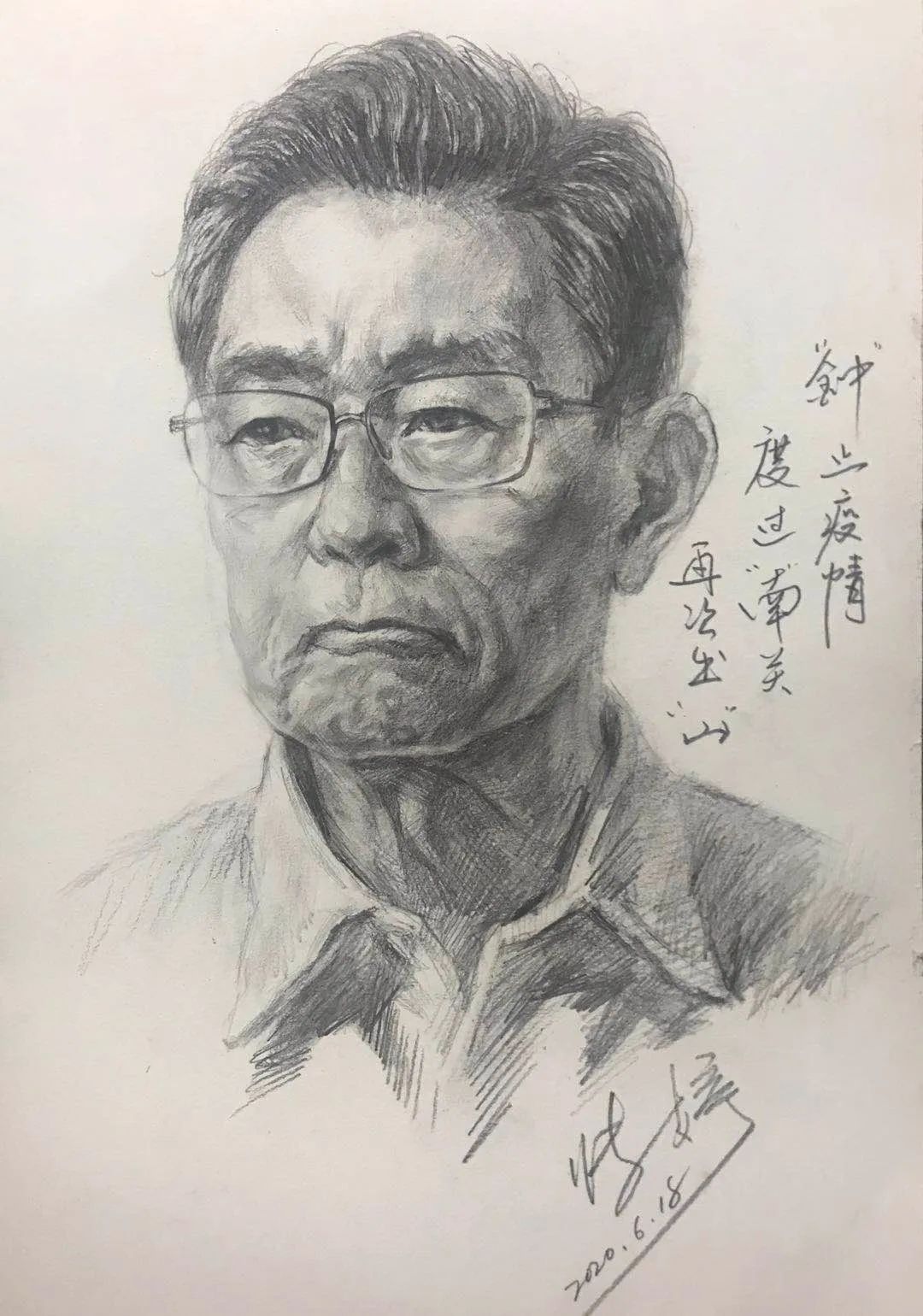 翰墨颂党恩67丹青润心怀67