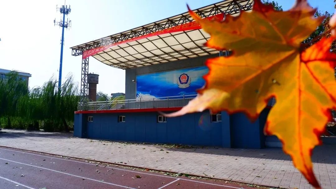 河北公安警察职业学院招生啦