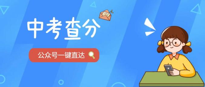 2020北仑中考成绩排名_宁波市北仑区发布2020年中考中招政策