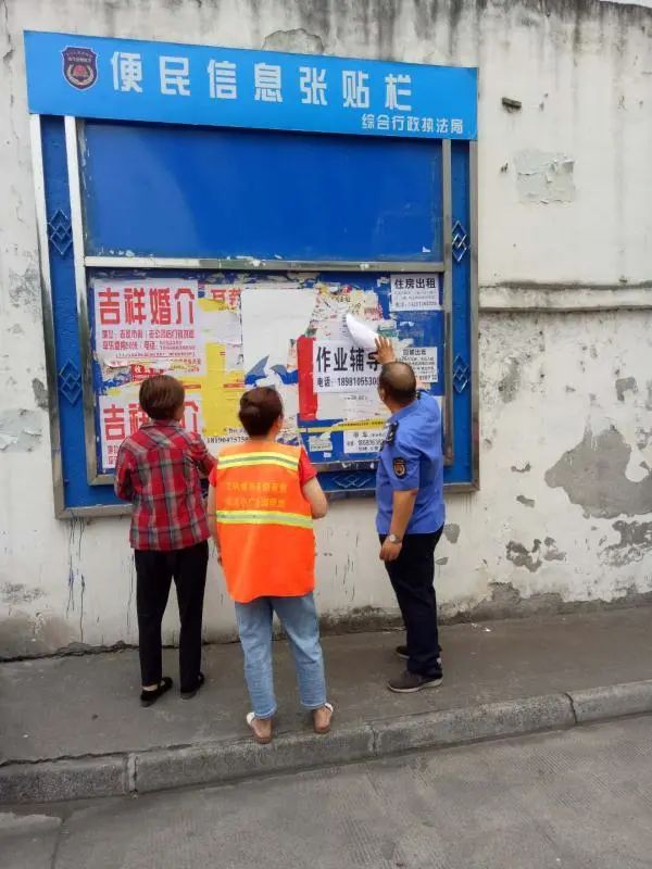 爱卫进行时乱贴小广告呼死你