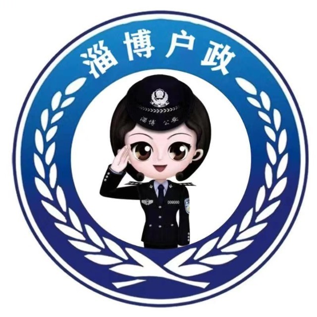 淄博考生:淄博户政拍了拍您!高考忘带身份证怎么办?