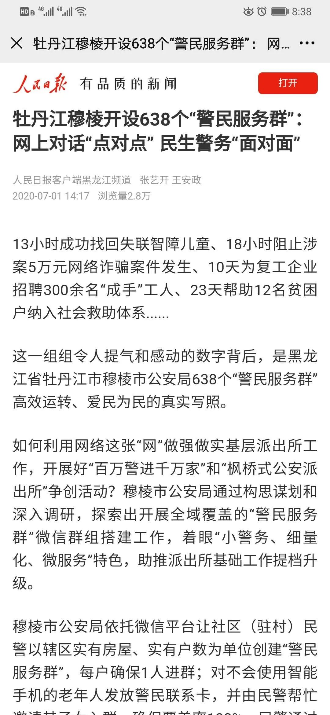 点对点面对面 73.jpg