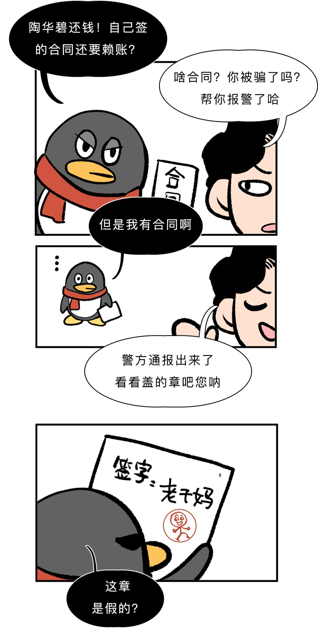 成语骗什么张舌_成语故事手抄报(3)