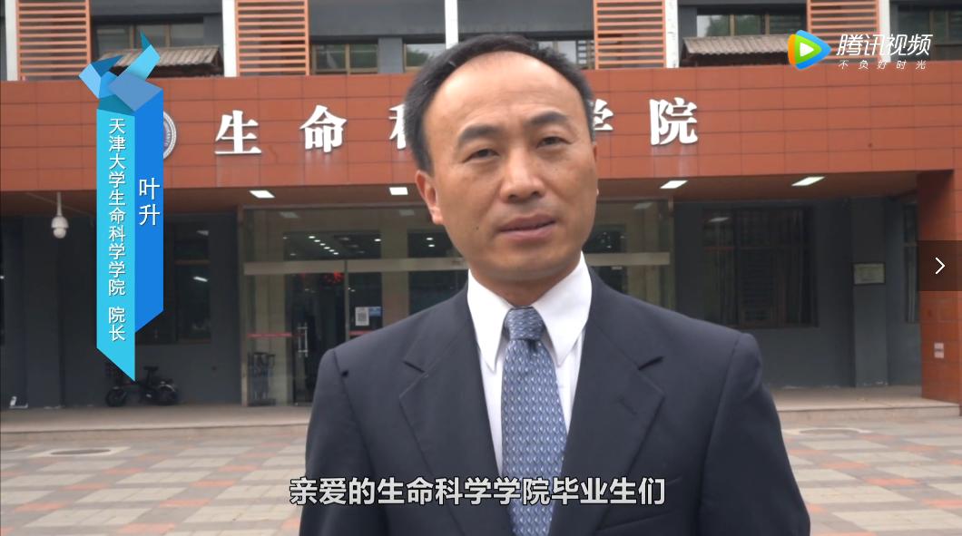 天大"后浪"!踏上新征程时,再听听他们衷心的祝福!