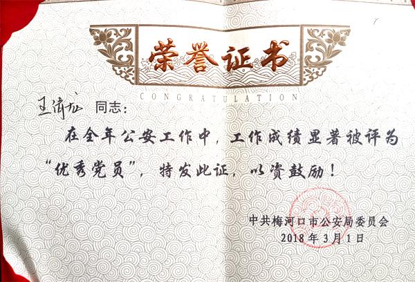 最美交警扎根基层爱岗敬业让青春之光在公安交管一线闪耀