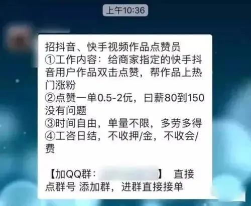 经常刷抖音的小心了！已有人被骗4万元