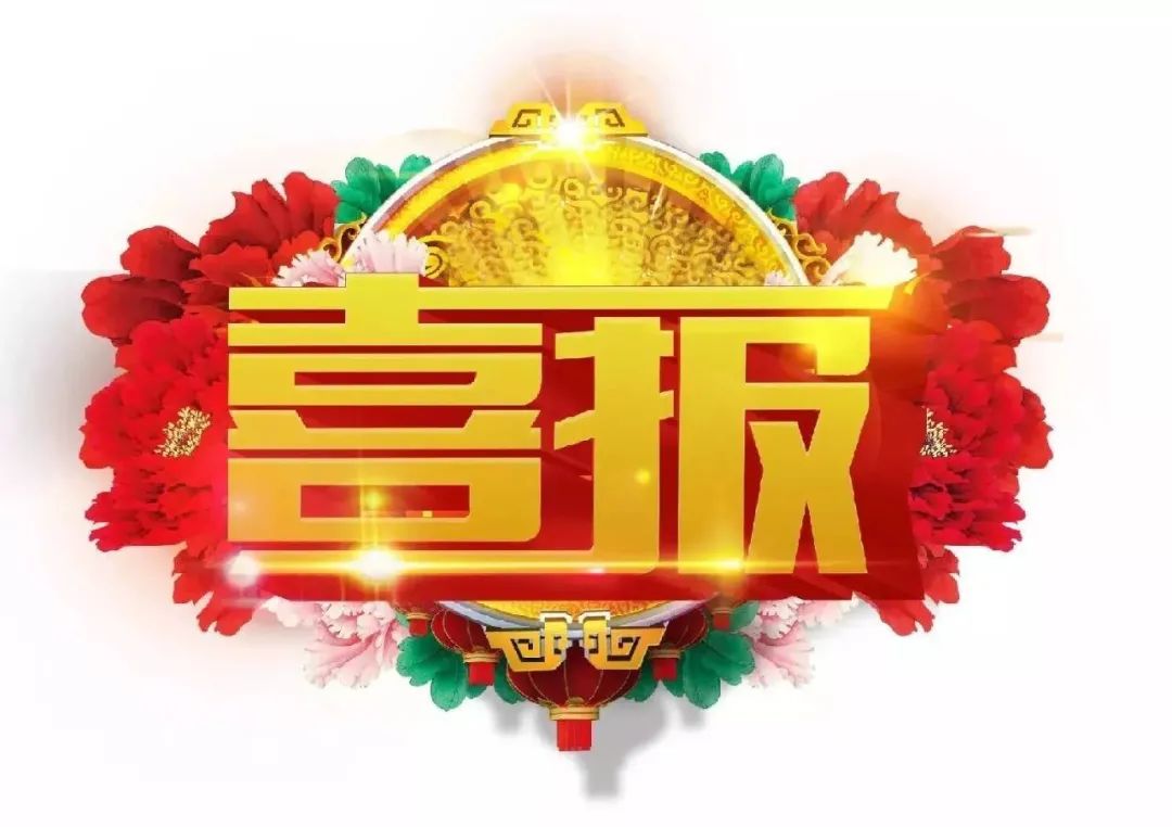 捷报频传这个红色的七月宜宾监狱7名个人5个集体受到表彰