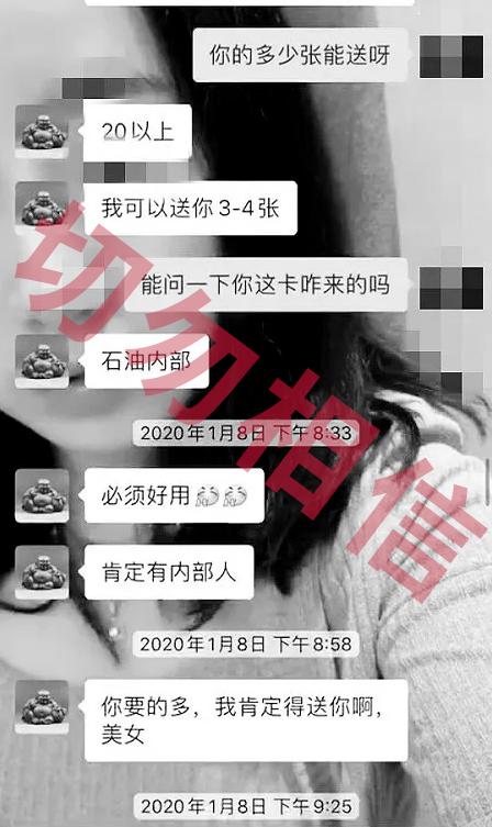 不记名加油卡最低多少钱