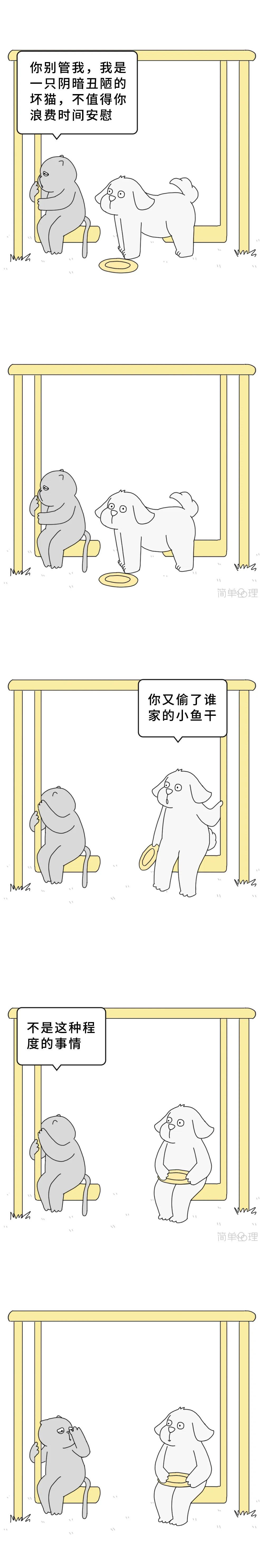 虽然希望你好 但不要比我好丨漫画