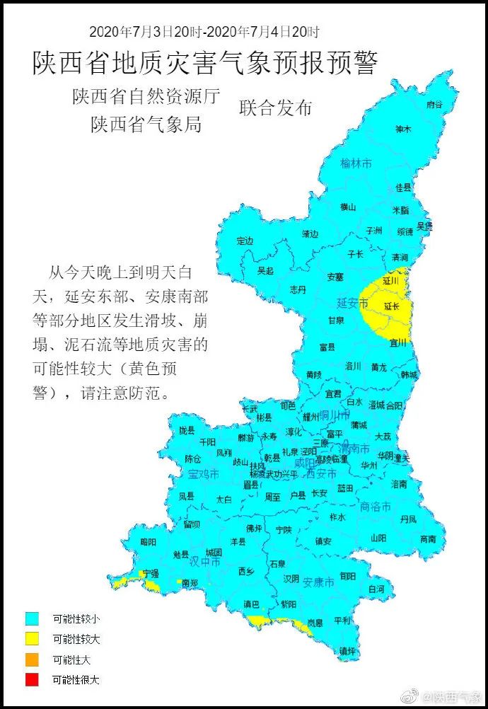 陕西多少人口_陕西最高峰海拔多少米(3)