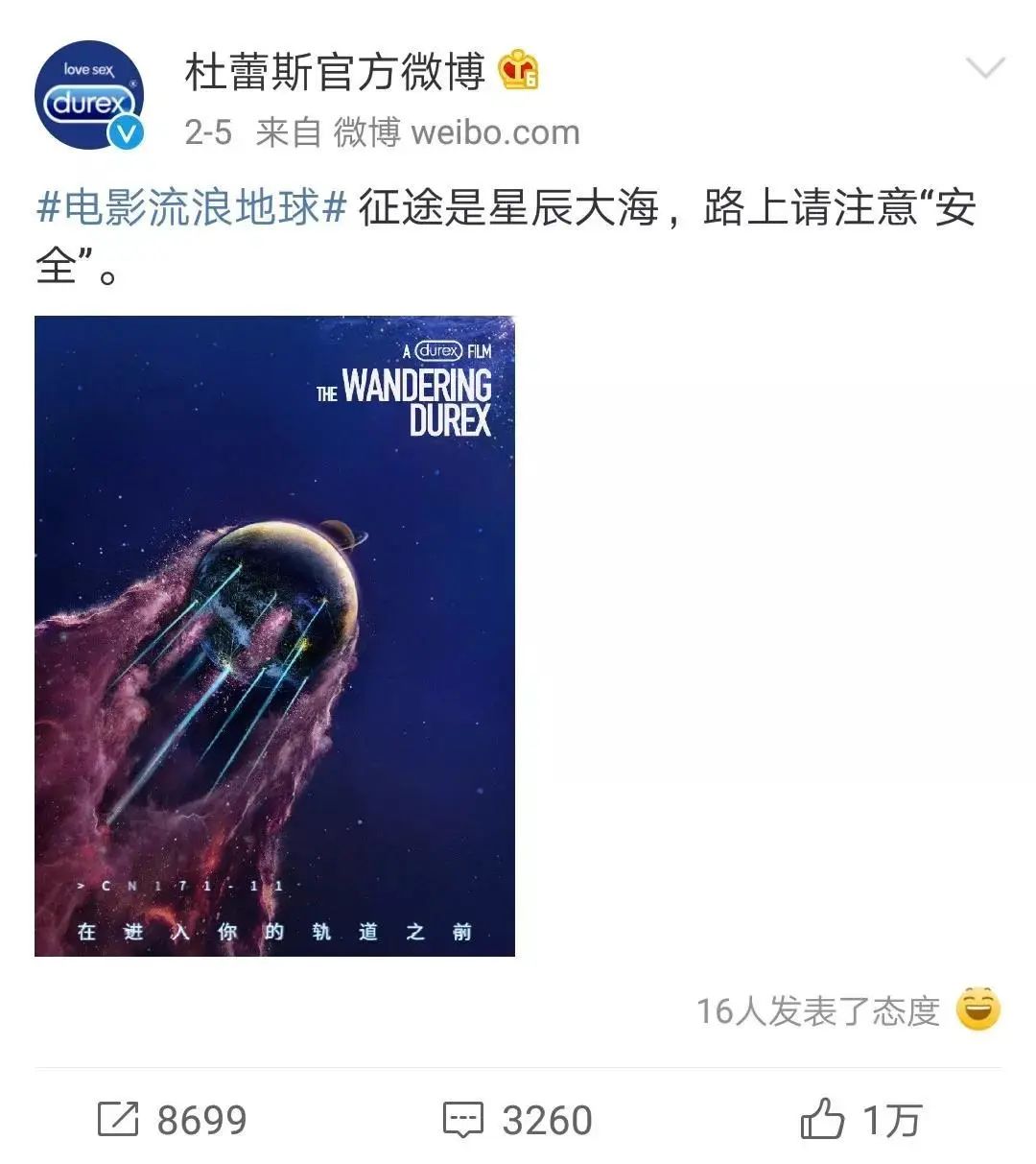 教科书级别？顶级流量？你用杜蕾斯，却写不来杜蕾斯的文案？