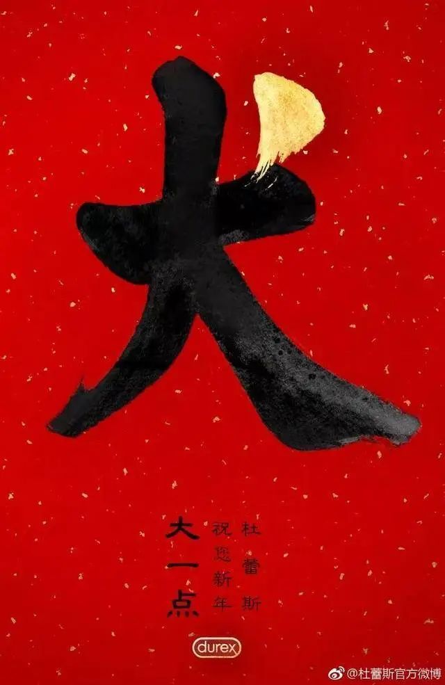 教科书级别？顶级流量？你用杜蕾斯，却写不来杜蕾斯的文案？
