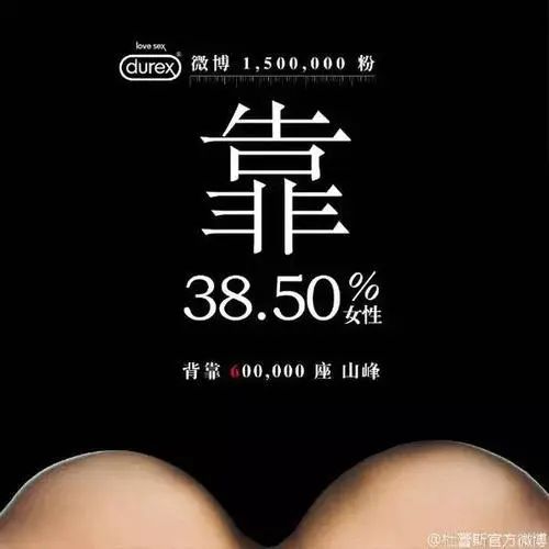 教科书级别？顶级流量？你用杜蕾斯，却写不来杜蕾斯的文案？