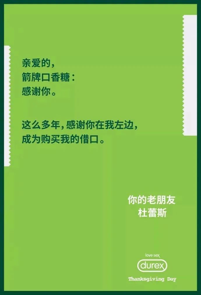 教科书级别？顶级流量？你用杜蕾斯，却写不来杜蕾斯的文案？