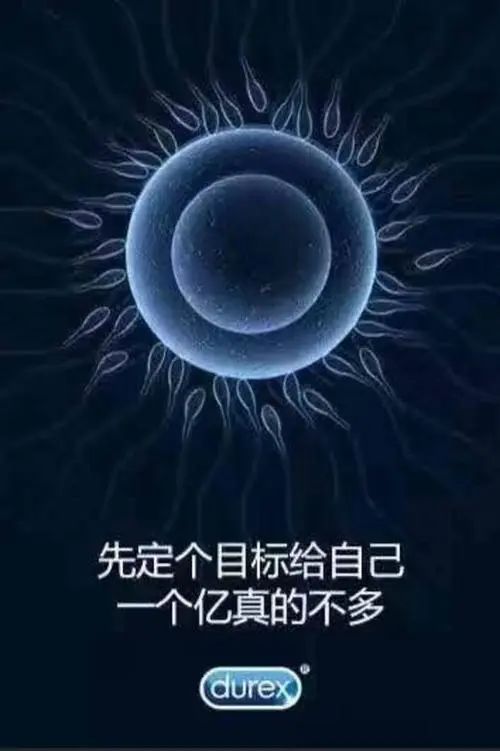 教科书级别？顶级流量？你用杜蕾斯，却写不来杜蕾斯的文案？