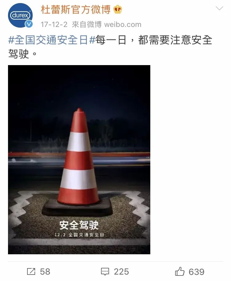 教科书级别？顶级流量？你用杜蕾斯，却写不来杜蕾斯的文案？