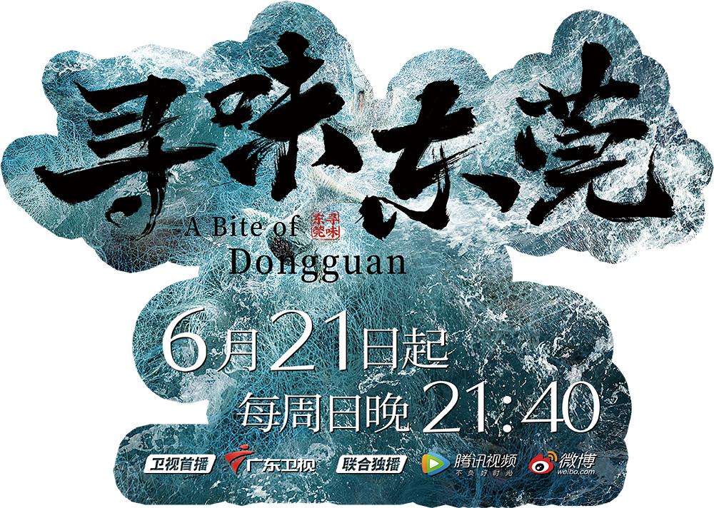 嘀今晚打卡寻味东莞快闪店就在东莞市民服务中心