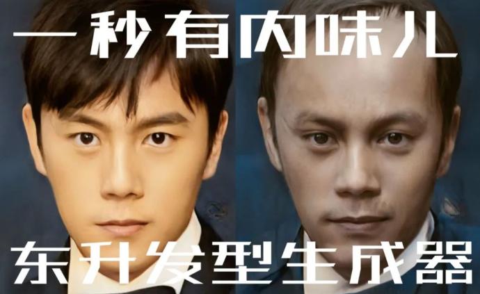 谷歌程序员自制秃头生成器,一键get张东升同款发型