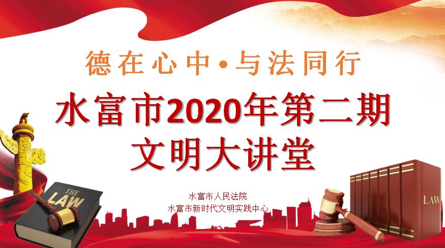 2020年水富市gdp_2020水富市新区规划图