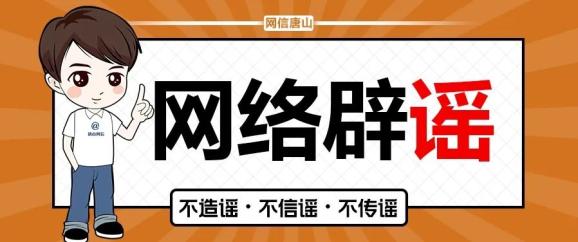 唐山人口碑_唐山人 请传递下去