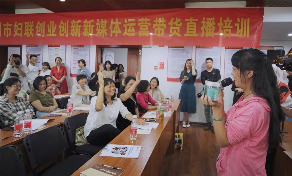 巾帼创业创新直播带货培训正当时