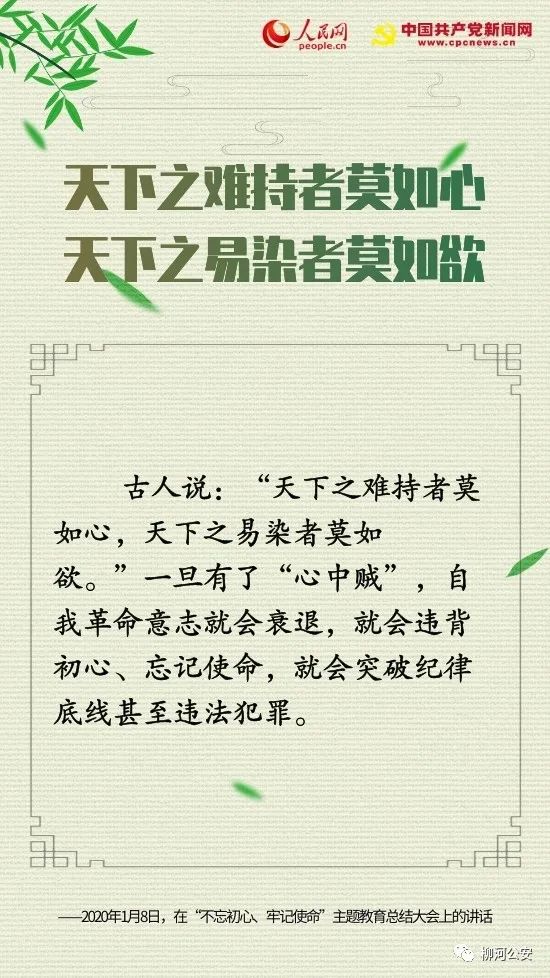十句古语,“典”亮中国共产党人的初心