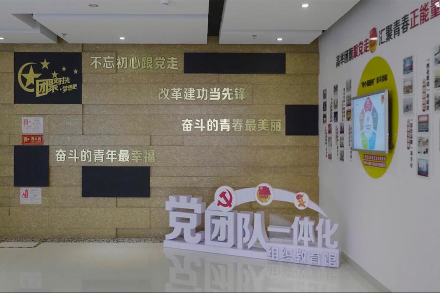 家,举办各类学习活动3200余场;建成全国首家"党团队一体化组织教育馆"