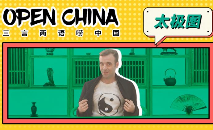 一张太极图蕴含大哲理,5分钟带你揭开它的神秘面纱!