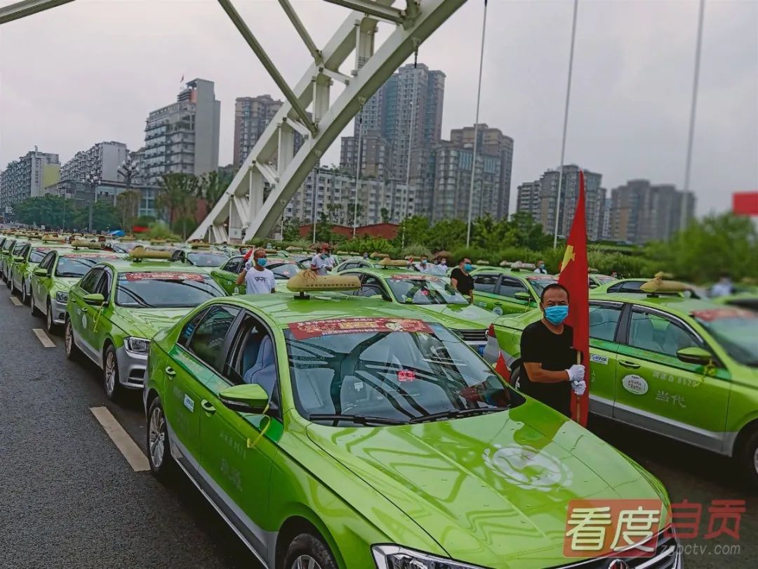 222辆的士全情参与自贡出租车爱心送考活动今天启动