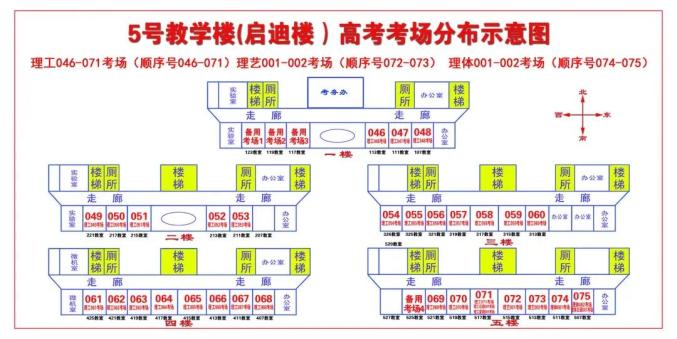 高考61踩點找考場啦我市五區六大考點電子版考場示意圖來啦