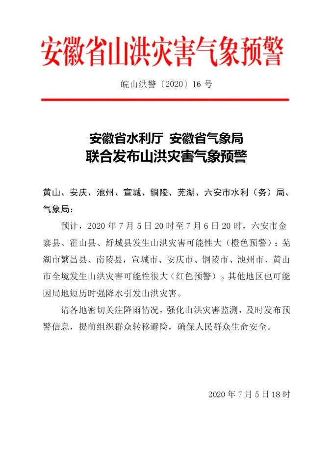 2020年7月份安徽省合_安徽省政区图2020年(3)