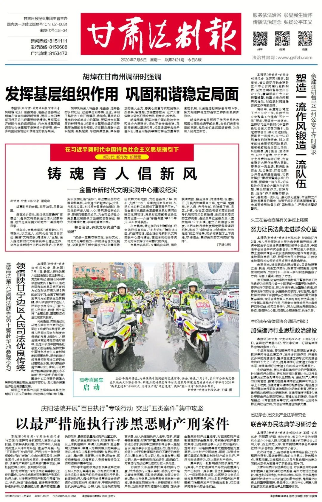 收粮价格今日速报 509.jpg