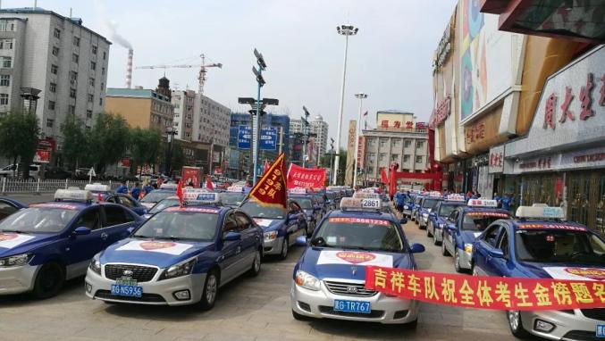 启动仪式上,众多出租车驾驶人获得"爱心送考"车贴.