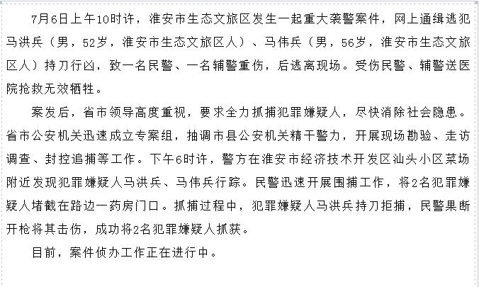 落网简谱_女嫌疑人落网图片